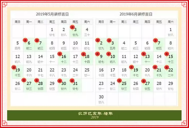 2019年裝修開(kāi)工吉日一覽表